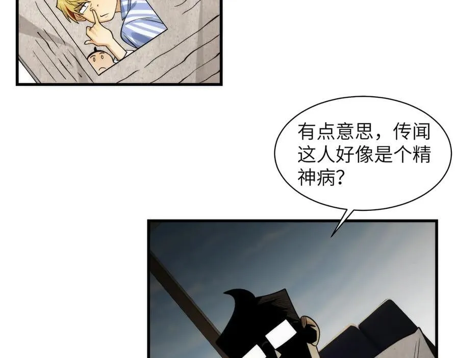 096-修士大舞台，够胆你就来 第35页