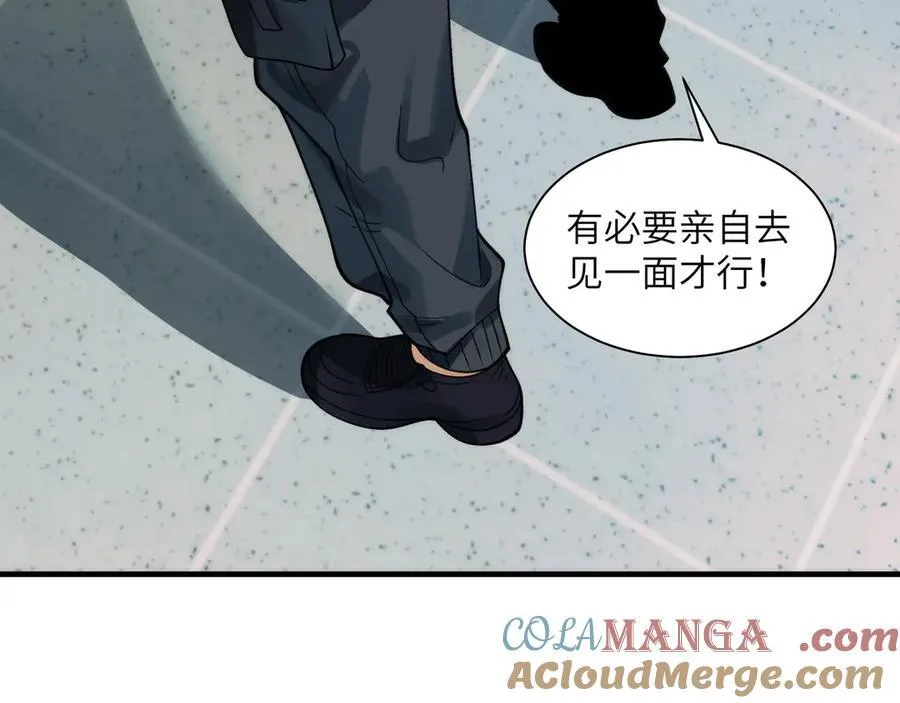 096-修士大舞台，够胆你就来 第41页