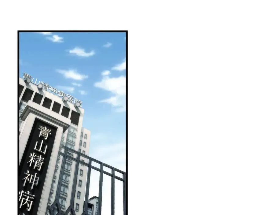 096-修士大舞台，够胆你就来 第43页