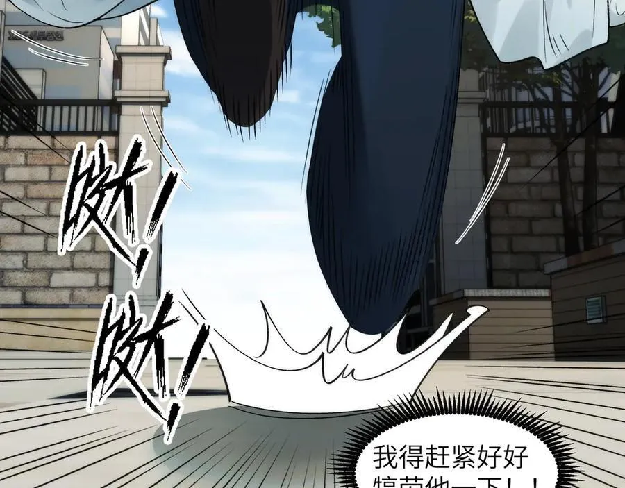 096-修士大舞台，够胆你就来 第46页