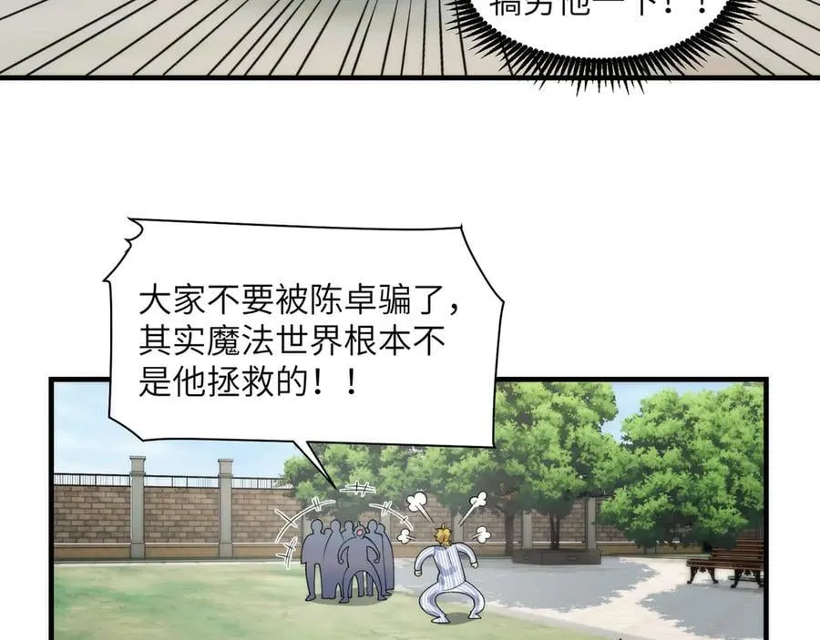 096-修士大舞台，够胆你就来 第47页