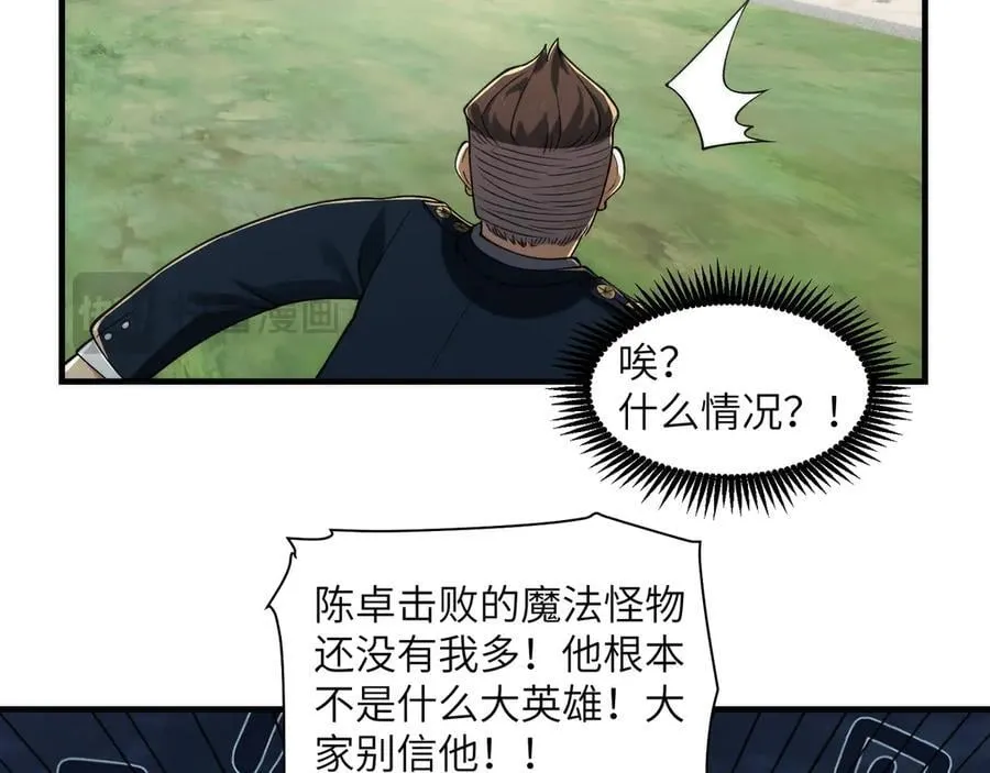 096-修士大舞台，够胆你就来 第48页