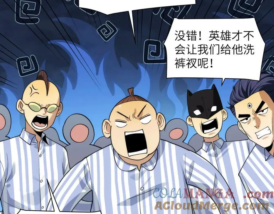 096-修士大舞台，够胆你就来 第49页