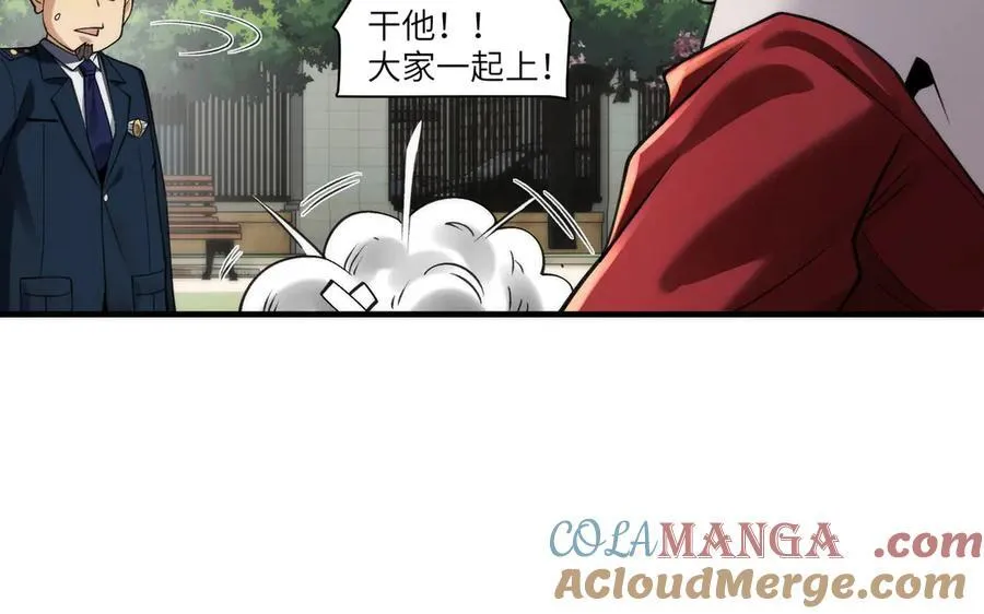 096-修士大舞台，够胆你就来 第53页