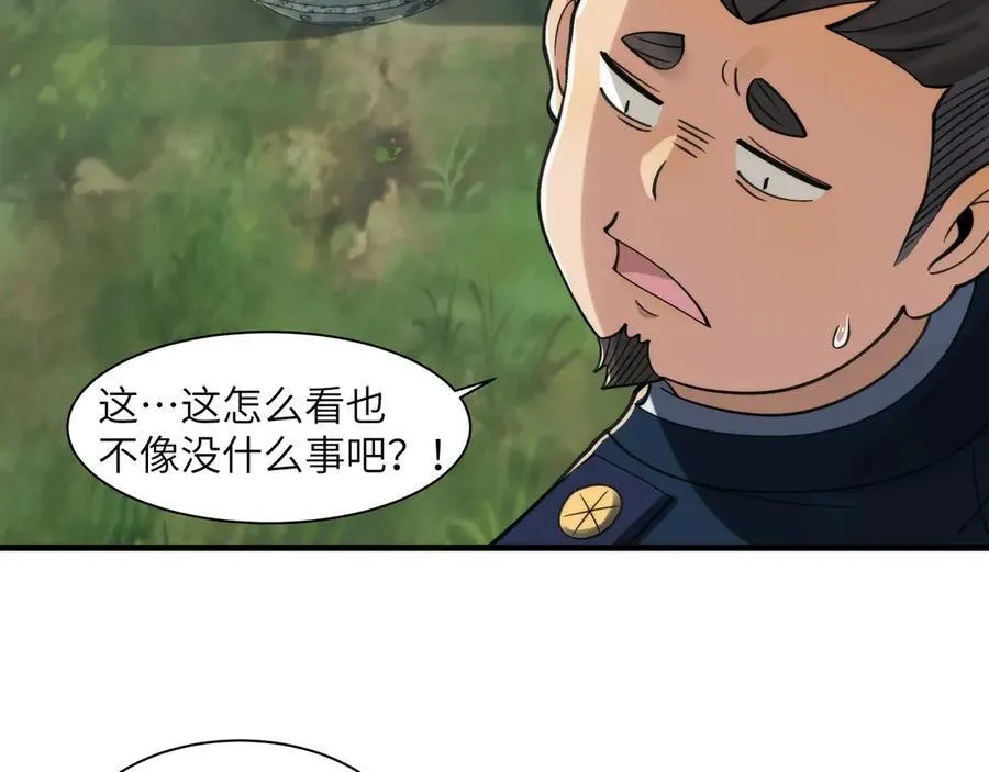 096-修士大舞台，够胆你就来 第56页
