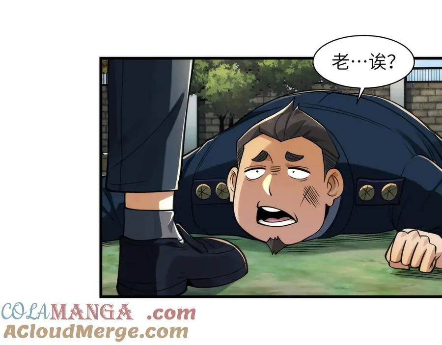 096-修士大舞台，够胆你就来 第61页