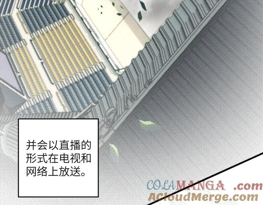 096-修士大舞台，够胆你就来 第77页