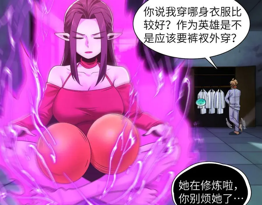 096-修士大舞台，够胆你就来 第95页