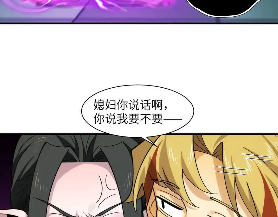 096-修士大舞台，够胆你就来 第96页