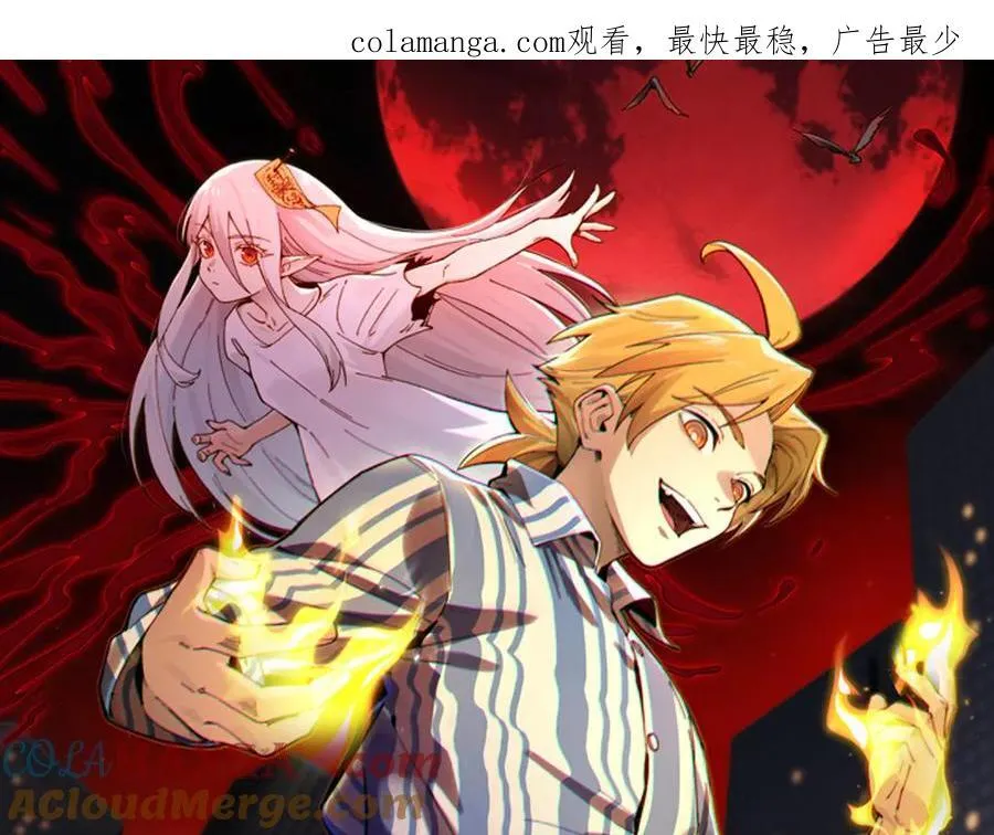098-鬼吃鬼！ 第1页