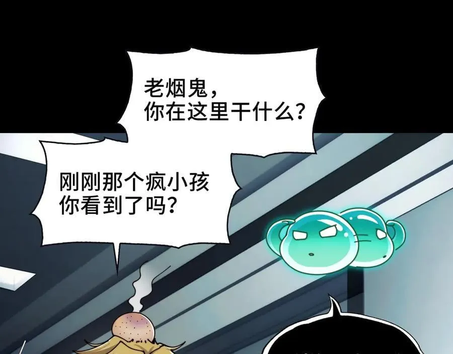098-鬼吃鬼！ 第5页