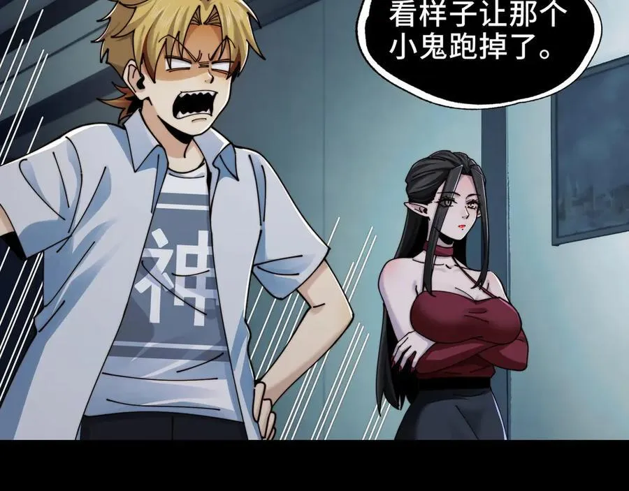 098-鬼吃鬼！ 第6页