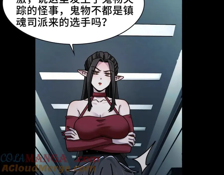 098-鬼吃鬼！ 第10页