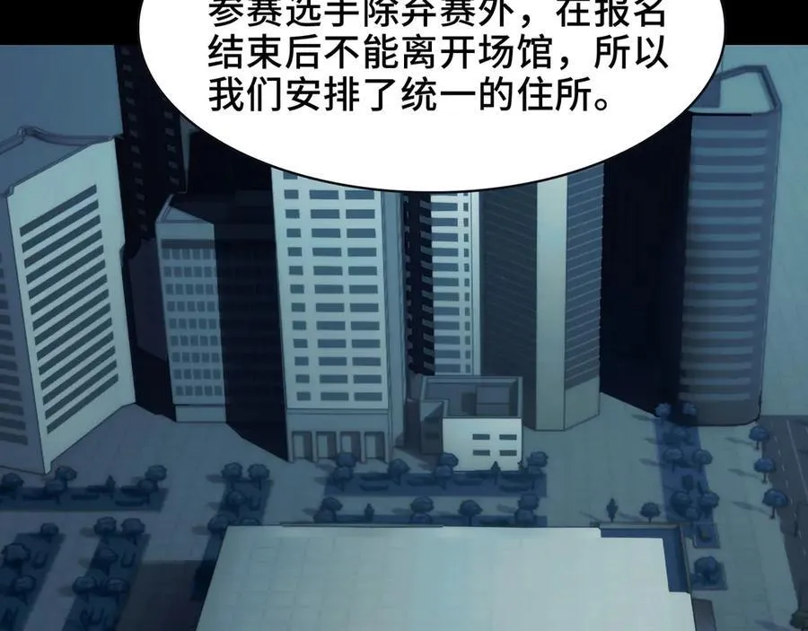 098-鬼吃鬼！ 第14页