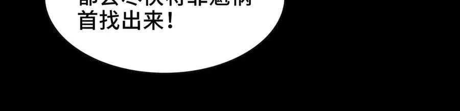 098-鬼吃鬼！ 第21页