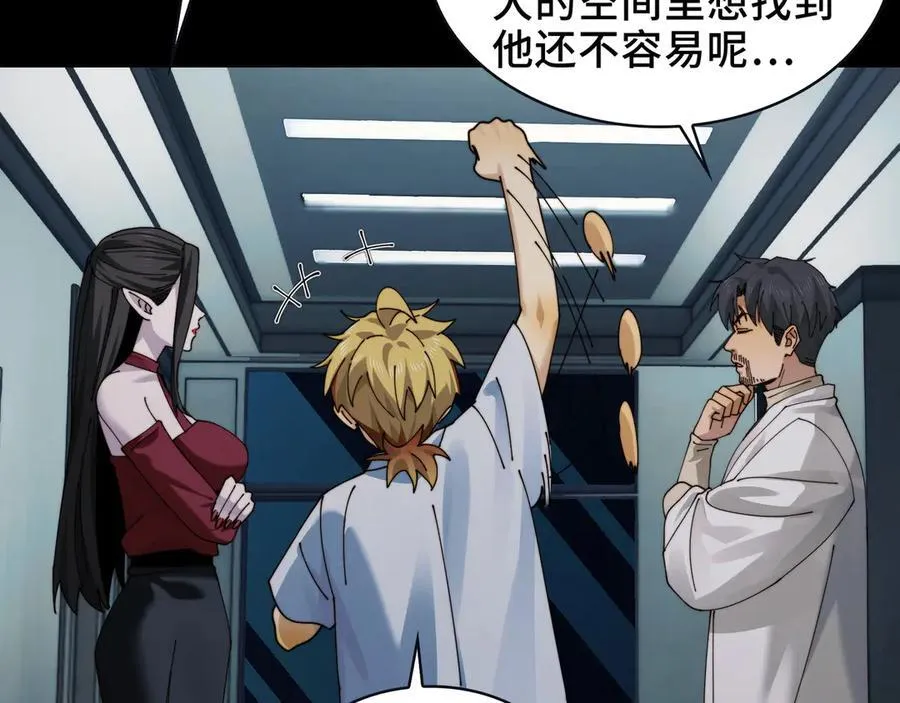 098-鬼吃鬼！ 第24页