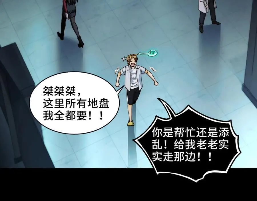 098-鬼吃鬼！ 第26页