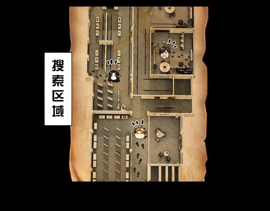 098-鬼吃鬼！ 第27页