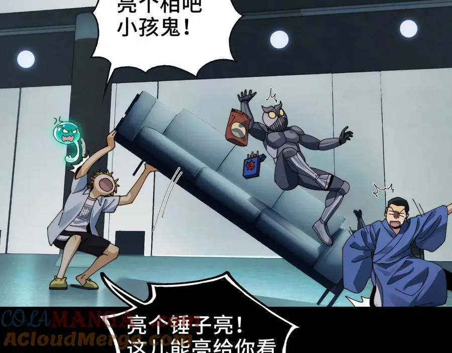 098-鬼吃鬼！ 第31页