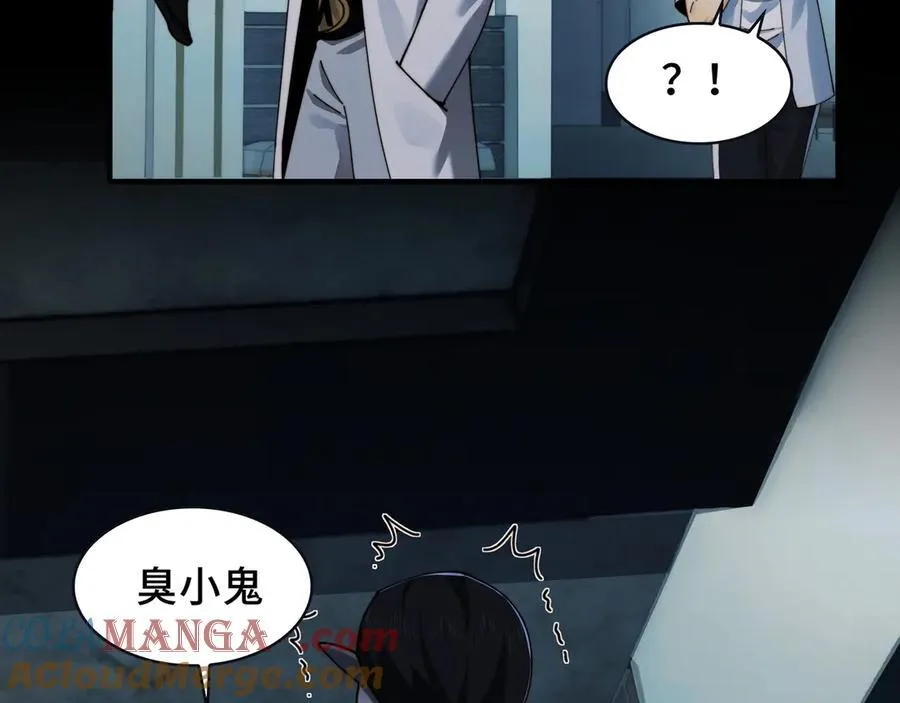 098-鬼吃鬼！ 第34页