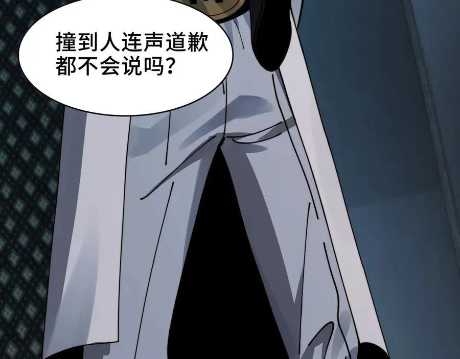 098-鬼吃鬼！ 第36页