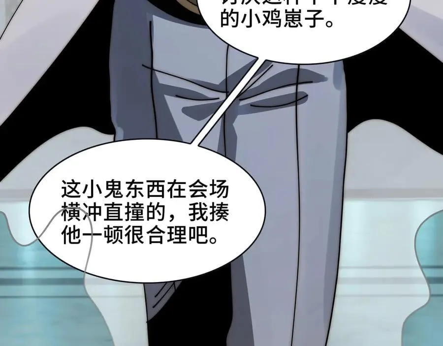098-鬼吃鬼！ 第45页