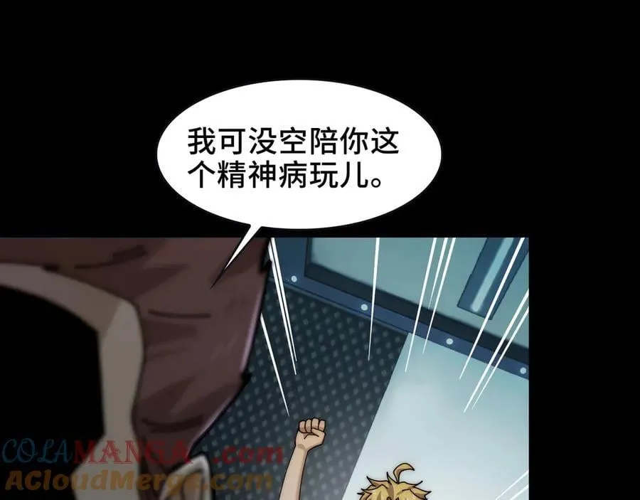 098-鬼吃鬼！ 第49页