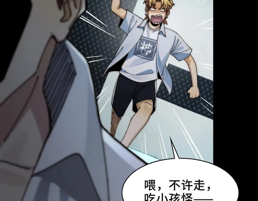 098-鬼吃鬼！ 第50页