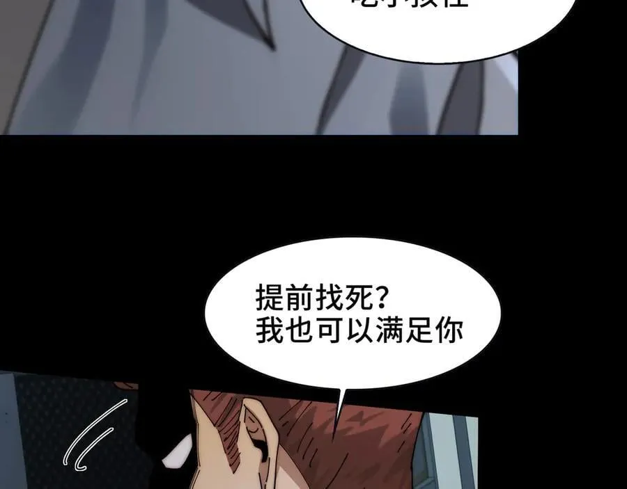 098-鬼吃鬼！ 第51页