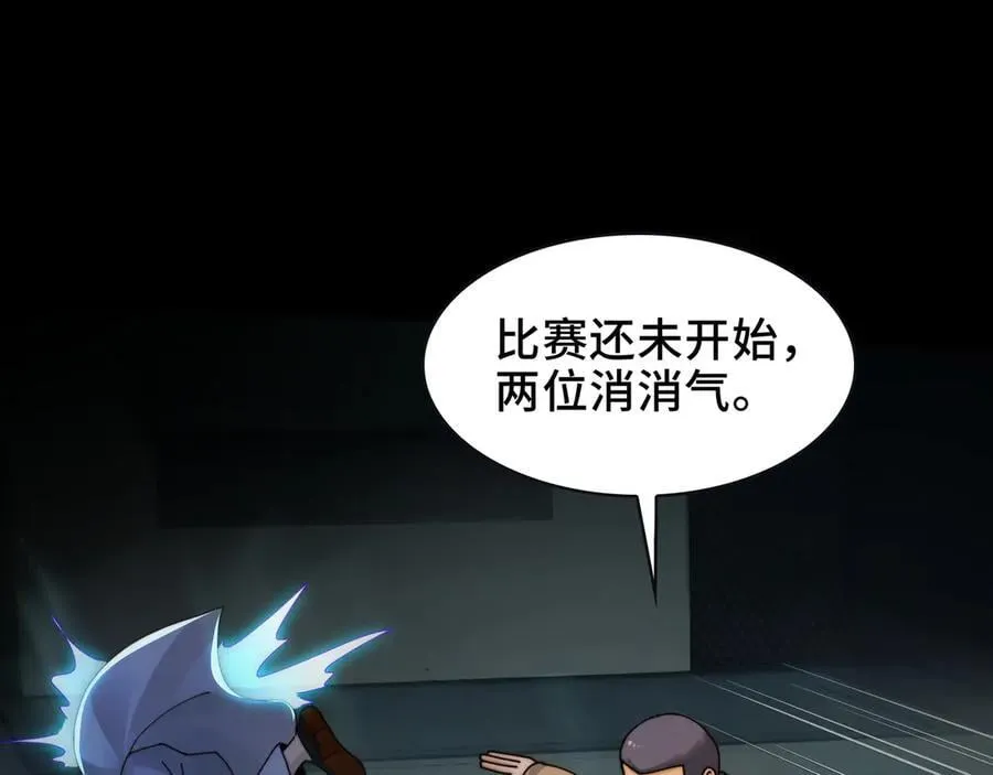 098-鬼吃鬼！ 第59页