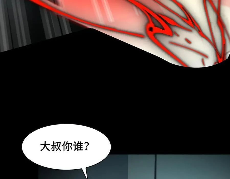 098-鬼吃鬼！ 第62页