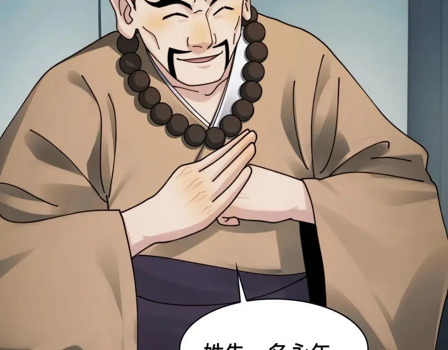 098-鬼吃鬼！ 第65页