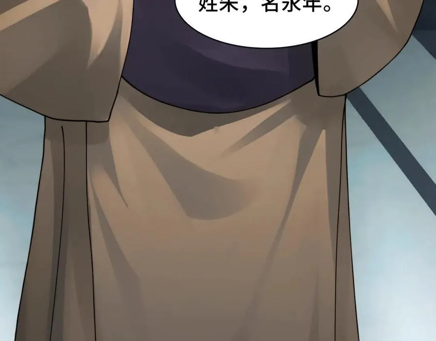 098-鬼吃鬼！ 第66页