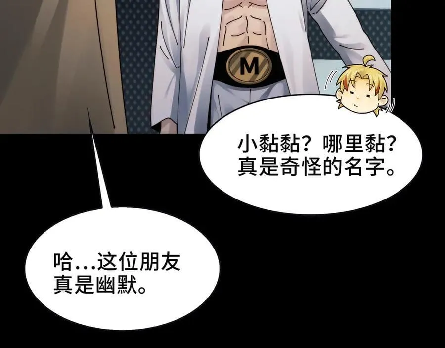 098-鬼吃鬼！ 第69页