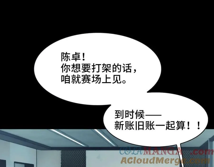 098-鬼吃鬼！ 第70页