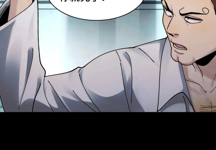 098-鬼吃鬼！ 第72页