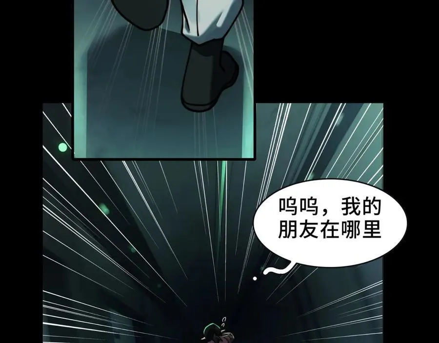 098-鬼吃鬼！ 第80页