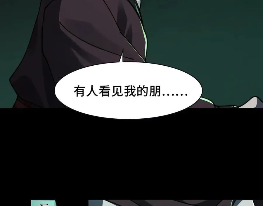 098-鬼吃鬼！ 第83页