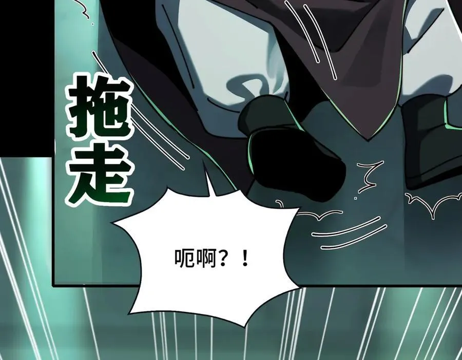 098-鬼吃鬼！ 第84页