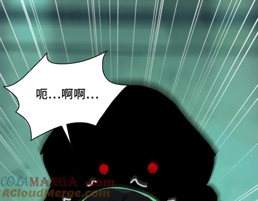 098-鬼吃鬼！ 第85页