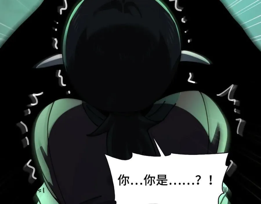 098-鬼吃鬼！ 第86页