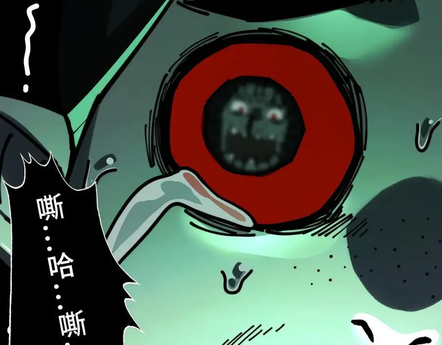 098-鬼吃鬼！ 第89页