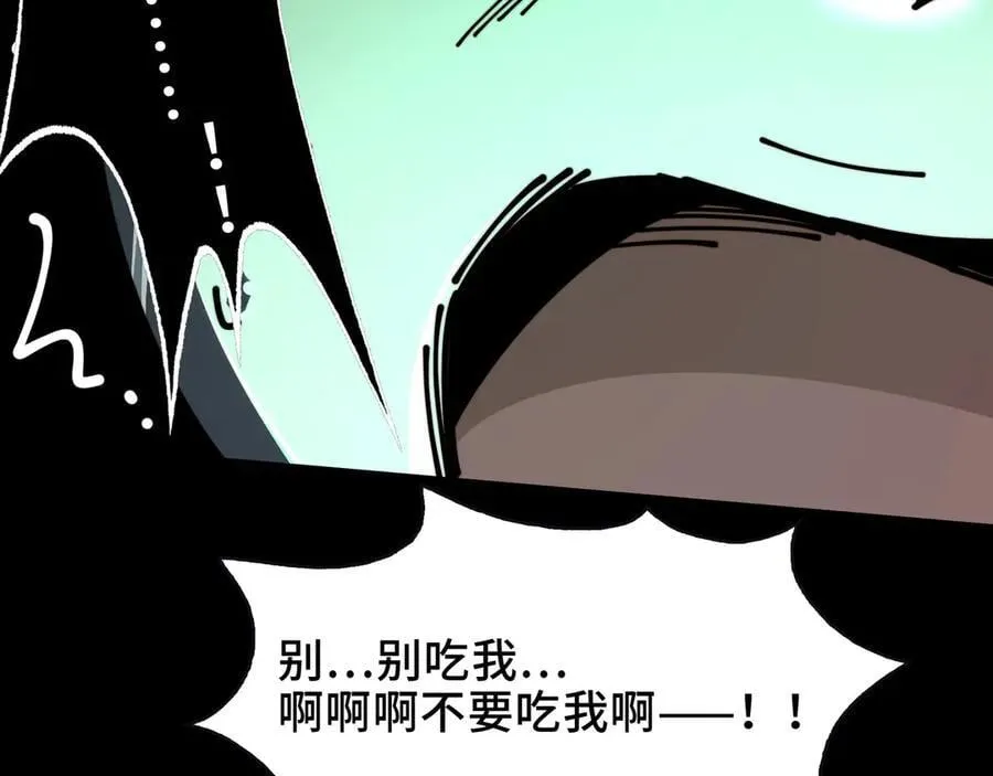 098-鬼吃鬼！ 第90页