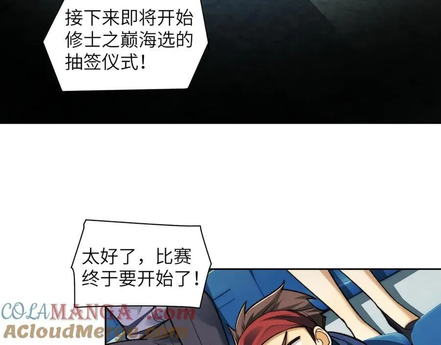 099-命案目击证人 第7页