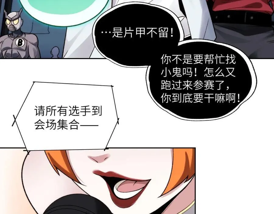 099-命案目击证人 第11页