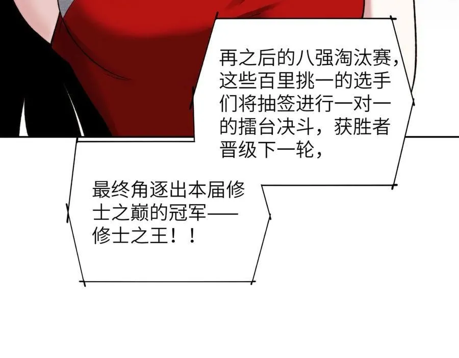 099-命案目击证人 第20页