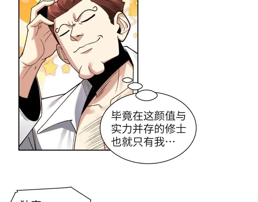 099-命案目击证人 第29页