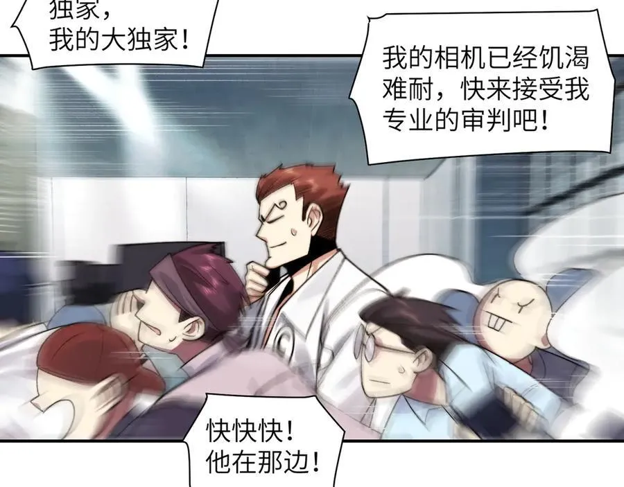 099-命案目击证人 第30页