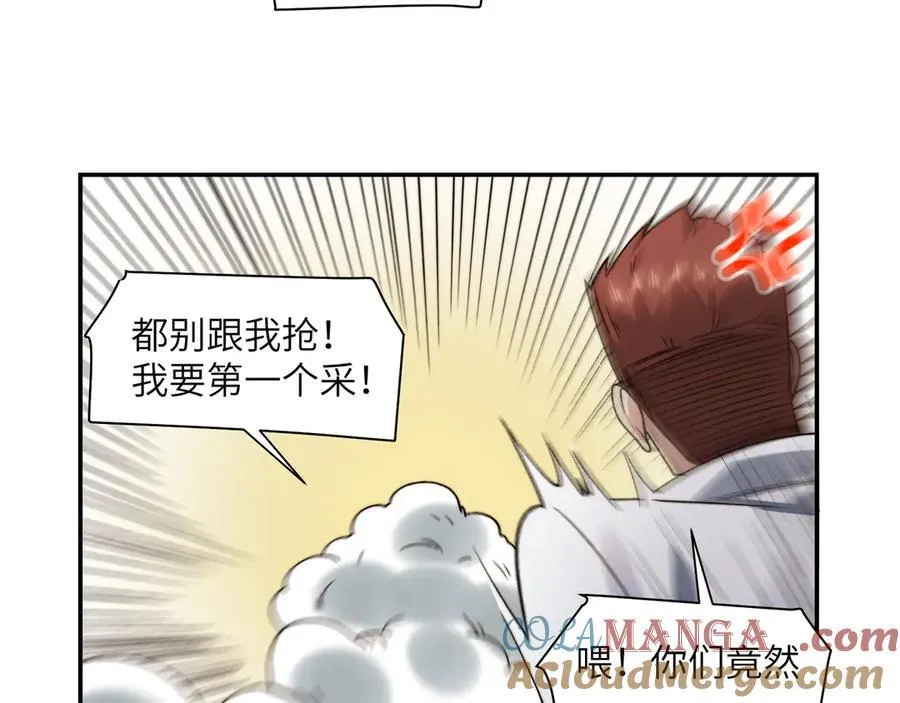 099-命案目击证人 第31页