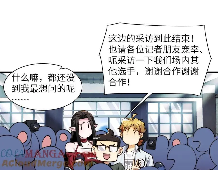099-命案目击证人 第37页